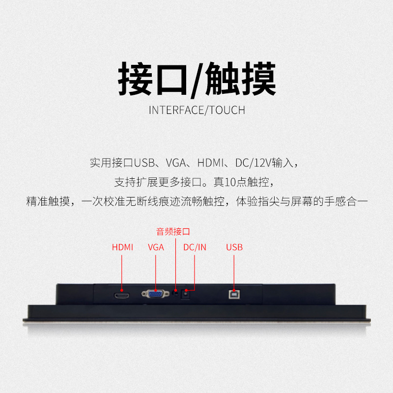 Picture of Industrial Touch Display Embedded Sheet Metal Interference Capacitor Display Industrial Control Touch Screen All-In-One Machine