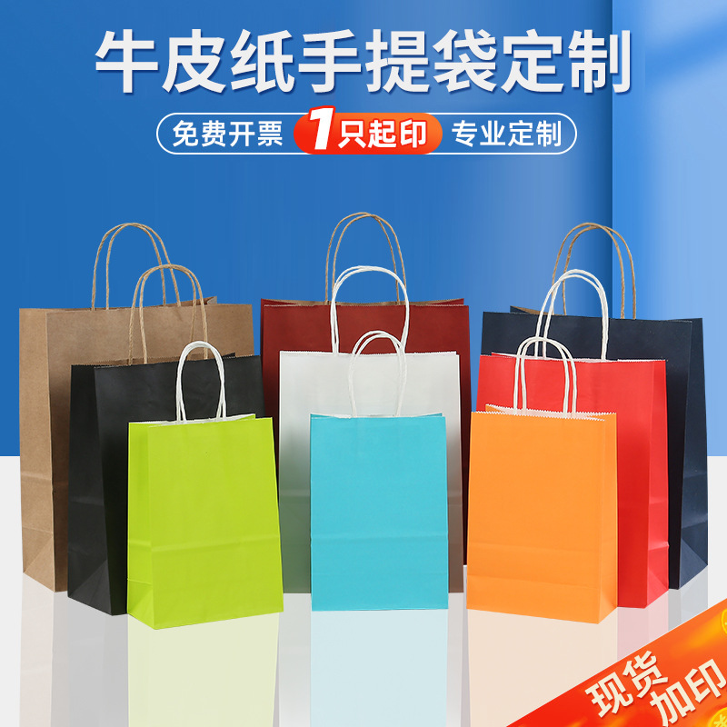 Brown Packing Paper Handbag Food Bag Takeaway Bag Holiday Gift Shopping Kraft Thickeneded Paper Bag Customization