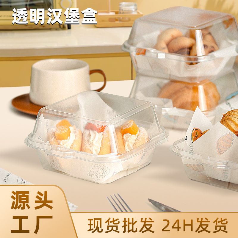 Disposable Transparent Burger Lunch Box Wholesale Butter Rice Cake Packaging Box Crispy Puff Tiramisu Cake Box