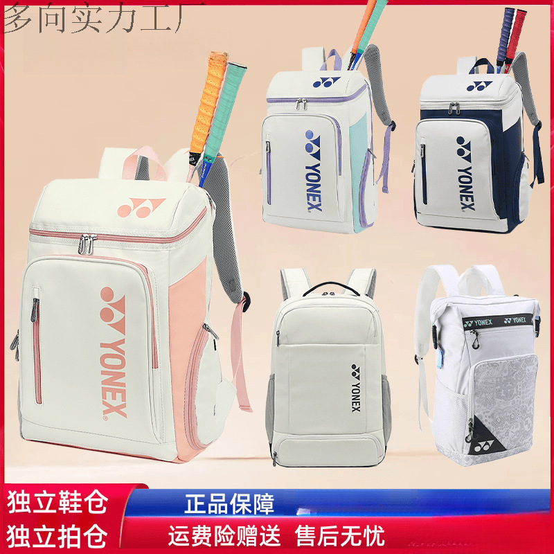 Backpack support new professional Youze men's large outdoor sports tennis badminton bag women's default item none