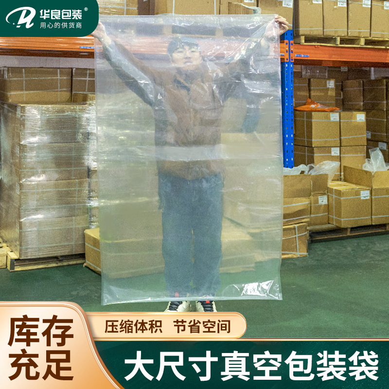 Factory transparent large size vacuum bag packaging industry Large bag moisture-proof dustproof compressed volume food nylon bag
