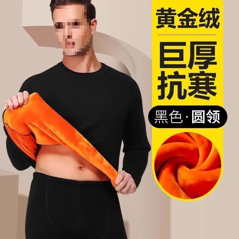 Winter gold velvet men's thermal underwear suit fleece-lined padded autumn pants cold suit men 1/2