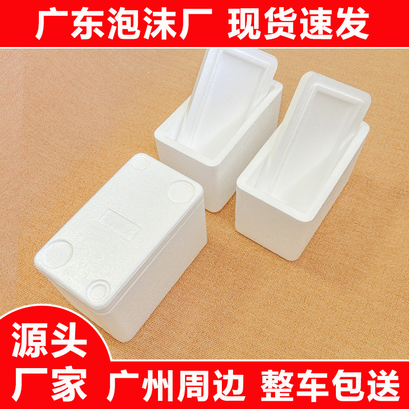 Spot Wholesale Insulated Box for Fresh Meat Transportation, Frozen Cold Chain Large-Capacity Packaging Box No. 6 and 7 Eps Foam Box