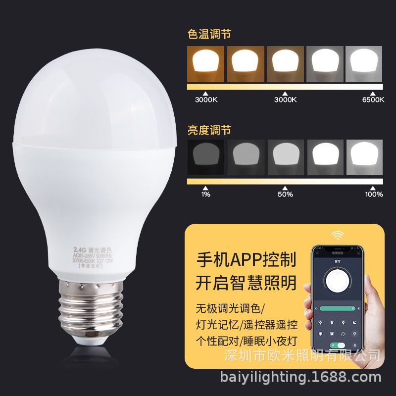 Picture of Remote Control Bulb Lamp through the Wall Two-Color Stepless Dimming 9W12W Super Bright Energy-Saving 6W Three-Color Dimming E27 Scene Memory