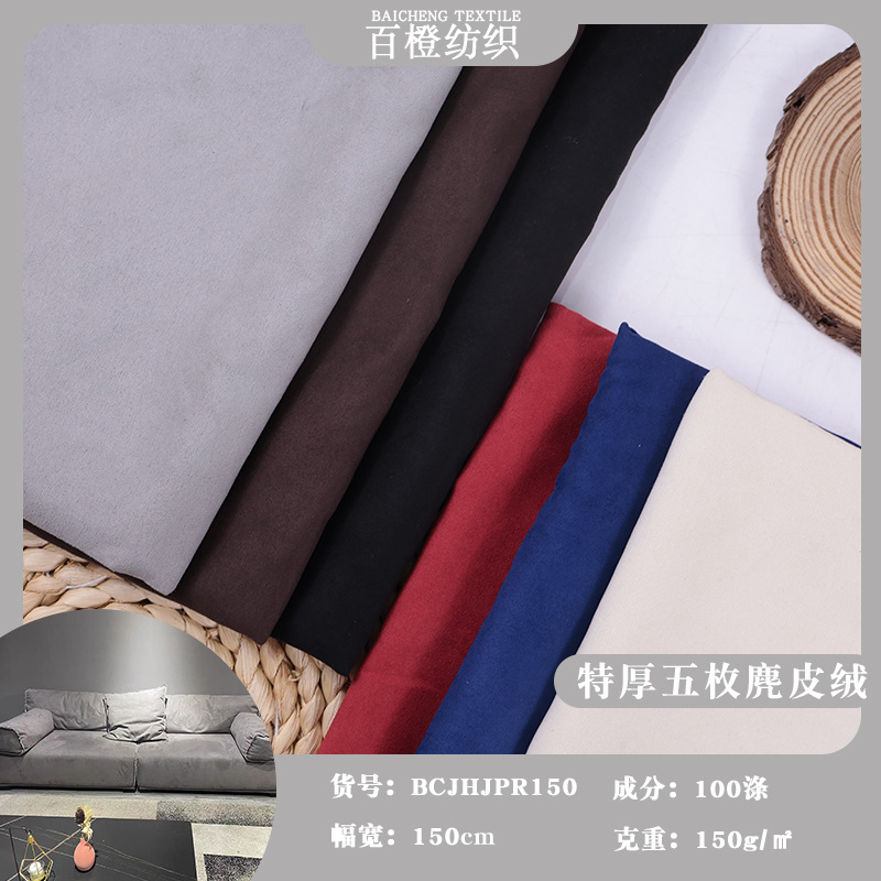 Spot 100% Polyester Thickeneded Woven Five Satin Double Weft Suede Extra Thick Full Polyester Wear-Resistant Single Side 75D*10