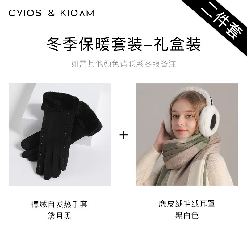 Picture of Winter New Earmuffs Women's Cold-proof Warm-keeping fleece-lined Windproof Outdoor Frozen Ear Plush Earmuffs Cute All-match Earmuffs
