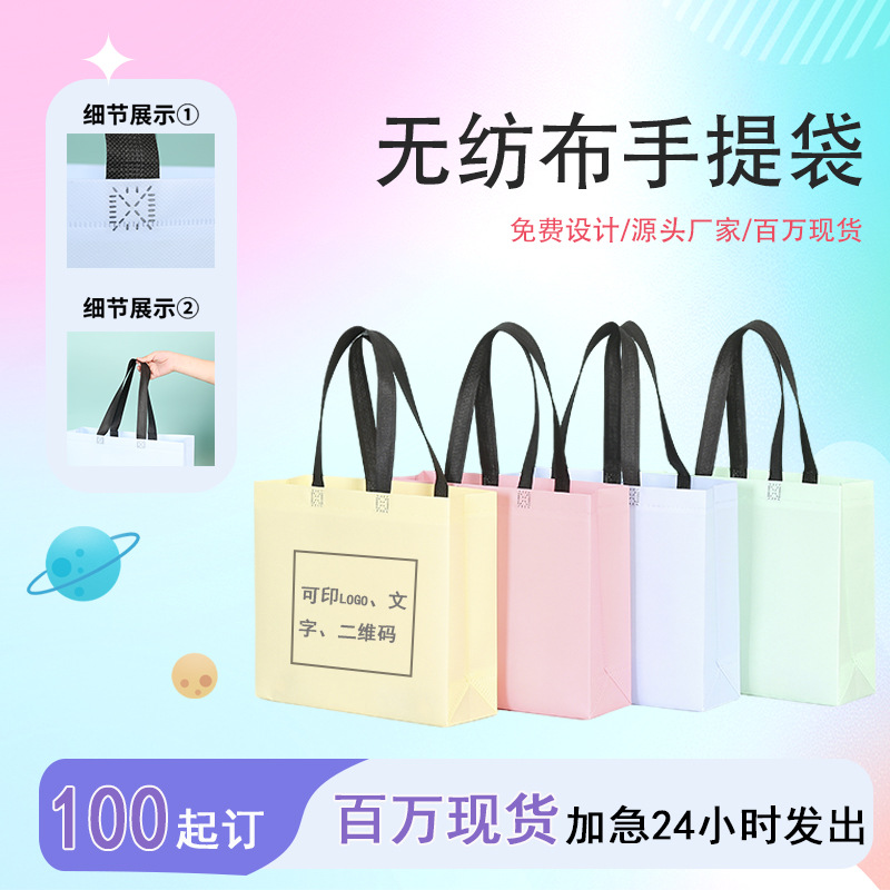 Women's clothing store shopping mall clothing store shopping handbag custom hot press advertising film coated non-woven bag custom