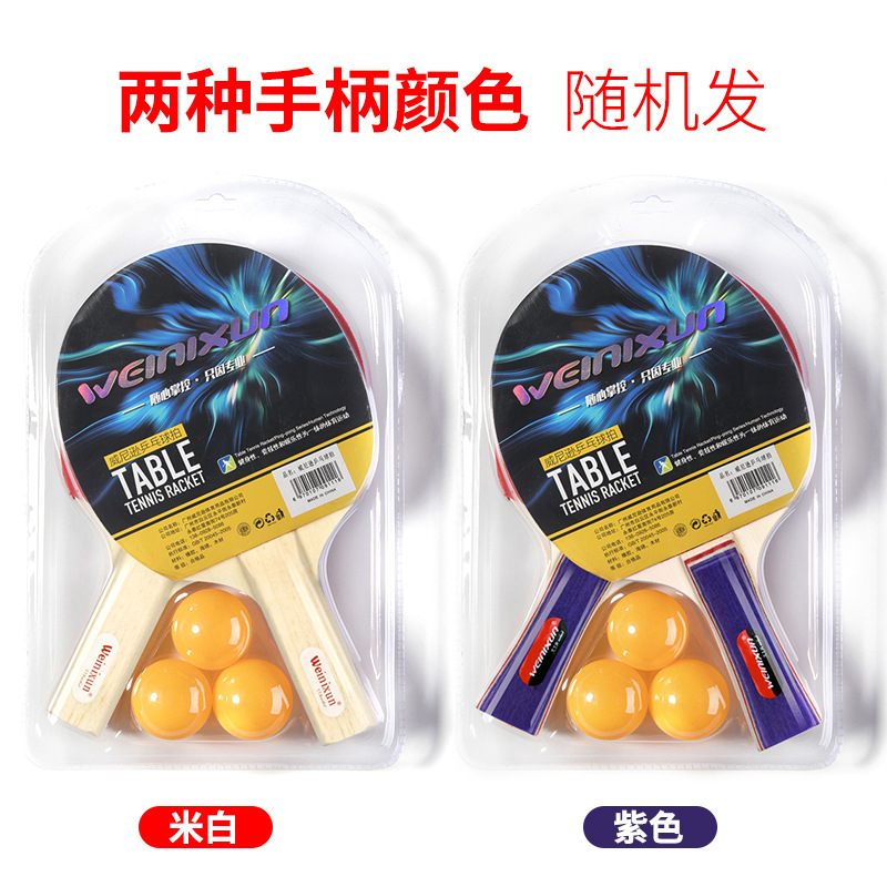 Picture of Venezon table tennis racket children's suit entertainment practice horizontal racket beginner practice racket generation wholesale