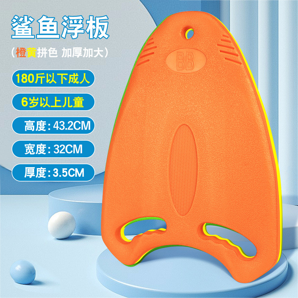 Picture of Bb Swimming Float Back Float Beginner Swimming Training Training Adult and Kidsren Universal Eva Water Board Factory Direct Sale