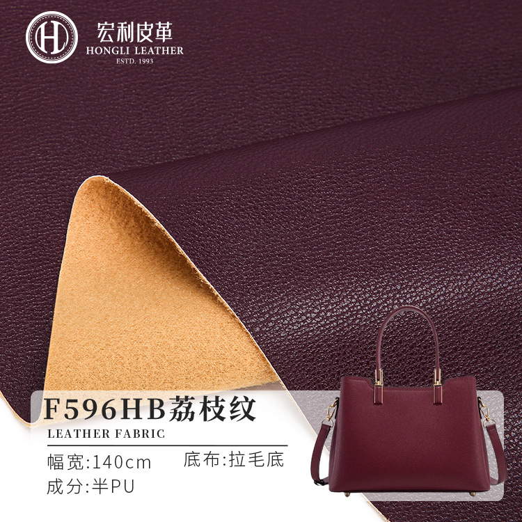 F596HB environmental protection small litchi grain leather 1.3mm half PU artificial leather wholesale handbag stationery furniture sofa leather