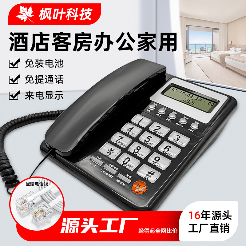 Picture of Caller ID Telephone Office Landline Home Fixed Telephone Wired Telephone Business Landline Hotel
