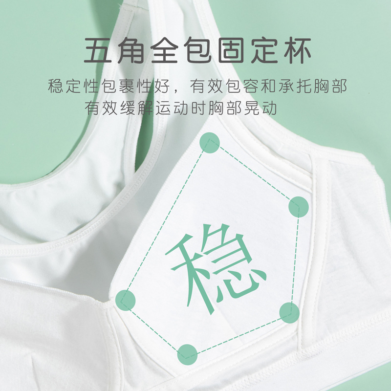 Picture of Girls' Intimates, Middle and High School Students' Sports Non-Wired Running Development Period Breathable Vest Fixed Cup Bra