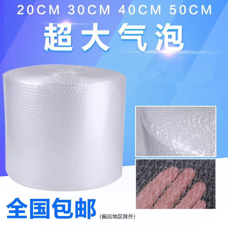 30 50cm thick bubble paper bubble film bubble pad wrapping paper shockproof wholesale packaging express foam postage