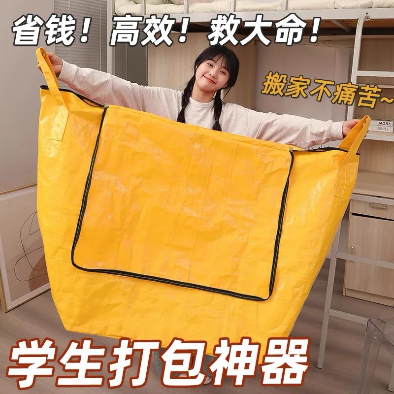 Dustproof Tote Bag Large Capacity Storage Bag Student Moving Bag Logistics Transfer Woven Bag Express Bag Waterproof Moisture-proof