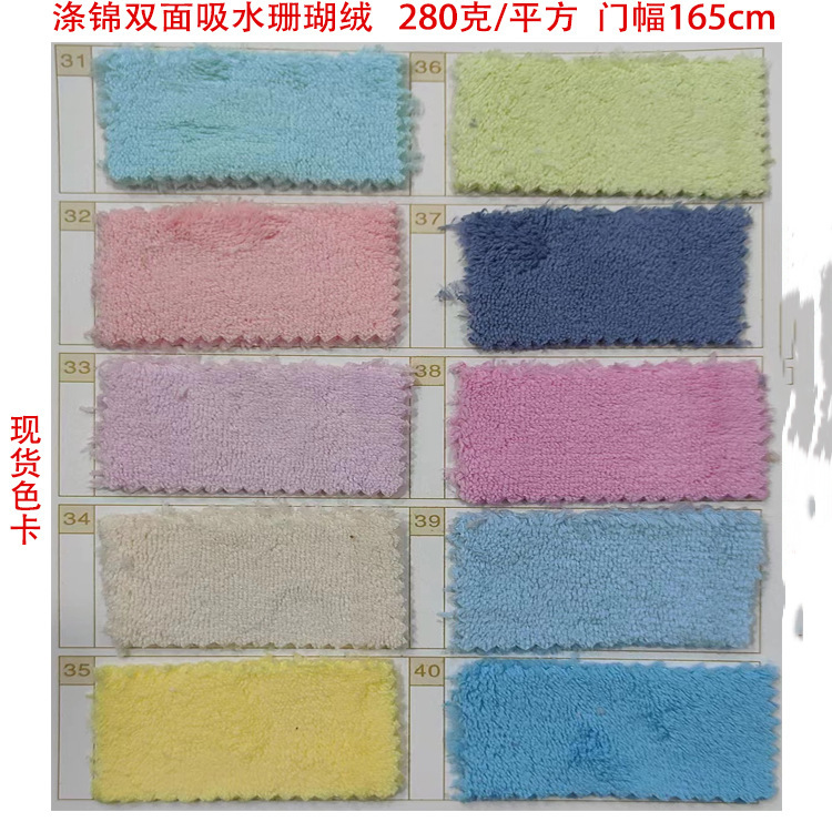 Manufacturers in stock supply polyester double-sided coral fleece clothing shoes and hats home cleaning hotel supplies