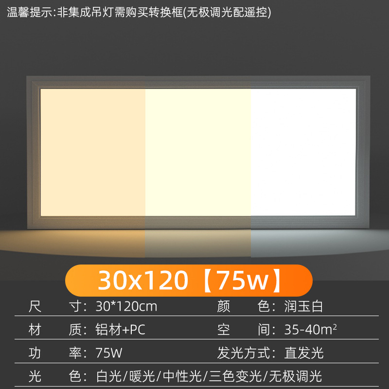 Picture of Flat Panel Light 600X600 Led Integrated Ceiling Gypsum Mineral Wool Board Recessed Engineering Panel Light Dimmable