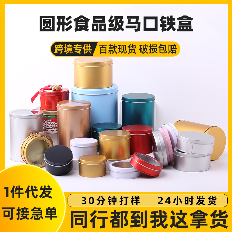 Custom in stock Round Frosted Tinplate Box Rust-proof Round Can Sealed Window Universal Candle Storage Custom Iron Box