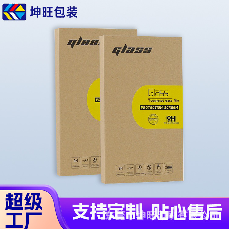 Manufacturers supply mobile phone tempered film packaging mobile phone protective shell flip packaging box tempered film book box custom