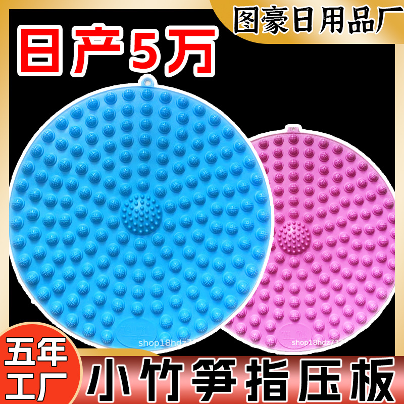 Super Jogging Finger Press Plate Household Small Winter Bamboo Shoots Foot Massage Pad Toe Press Plate Super Pain Foot Round Finger Press Plate