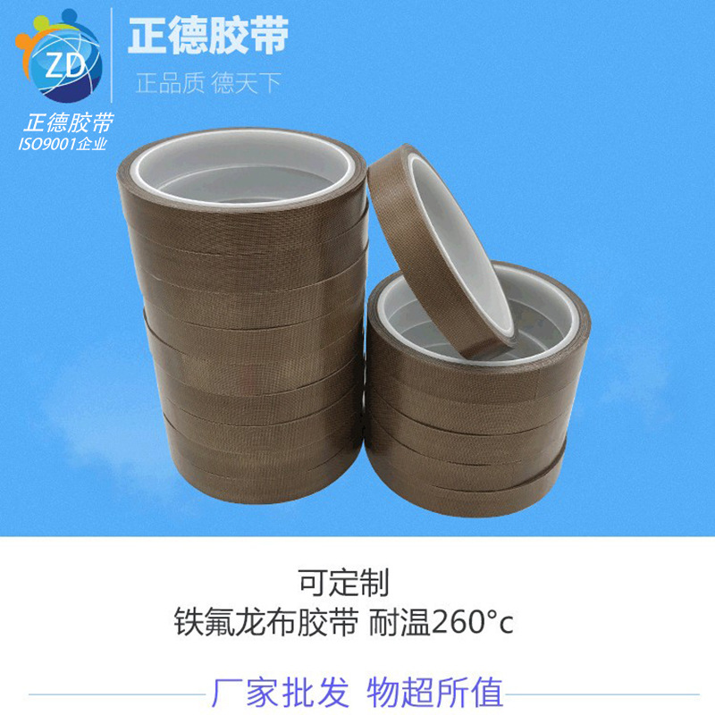 Factory Supply Teflon Industrial Products Tape Guaranteed Quality Wholesale Industrial Tape Duct Tape