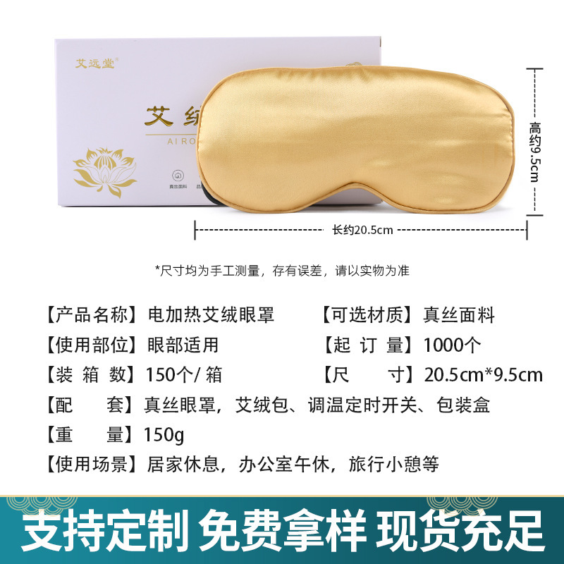 Picture of Wholesale moxa velvet hot compress eye mask electric heating moxa grass eye mask home sleep shading fever moxibustion hot compress eye mask
