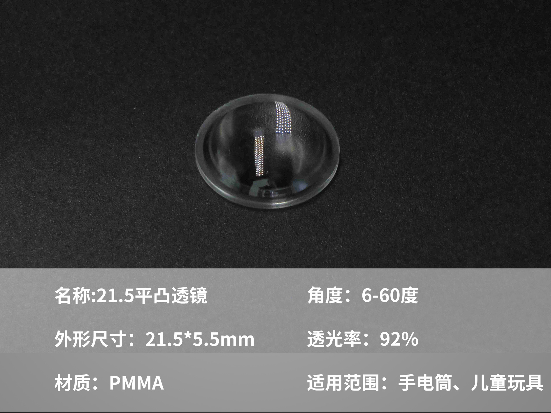 Picture of Led Flashlight Plano-Convex Lens 6-60 Degree Focusing Toy Stationery Plano-Convex Lens Sunset Light Plano-Convex Lens