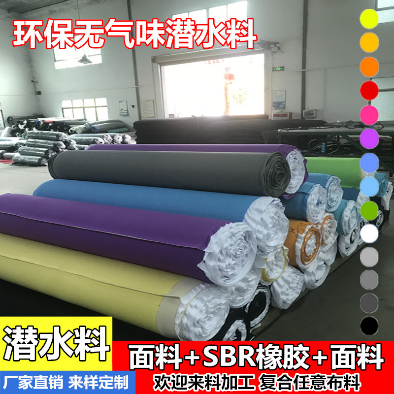 Environmentally friendly SBR odorless diving fabric composite polyester T cloth nylon N cloth OK cloth neoprene fabric