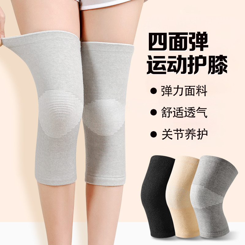 Four-sided elastic knee pads warm autumn and winter old cold legs high elasticity seamless elderly knee joint knitted protective equipment manufacturers wholesale