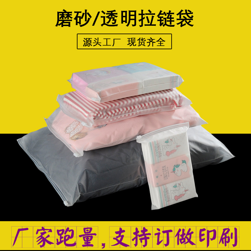 EVA clothing packaging garment bag pe socks zipper bag transparent frosted clothes warning words storage bag wholesale