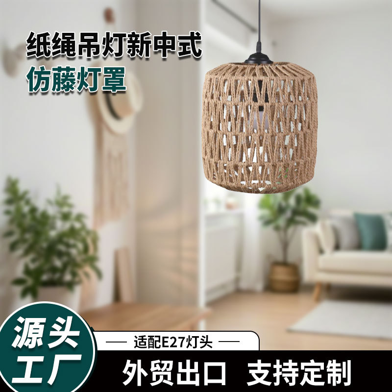 Paper Rope Chandelier New Chinese Imitation Rattan Lampshade Homestay Restaurant Hot Pot Shop Creative DIY Lighting Woven Lamps Decoration