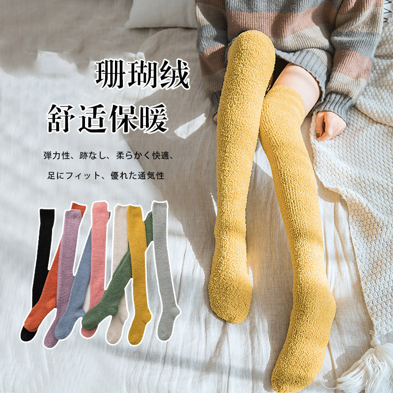 Coral Velvet Socks, Floor Socks, Non-Shedding, Autumn and Winter New Over-The-Knee Calf Socks, Thickeneded Warm Long Sports Socks