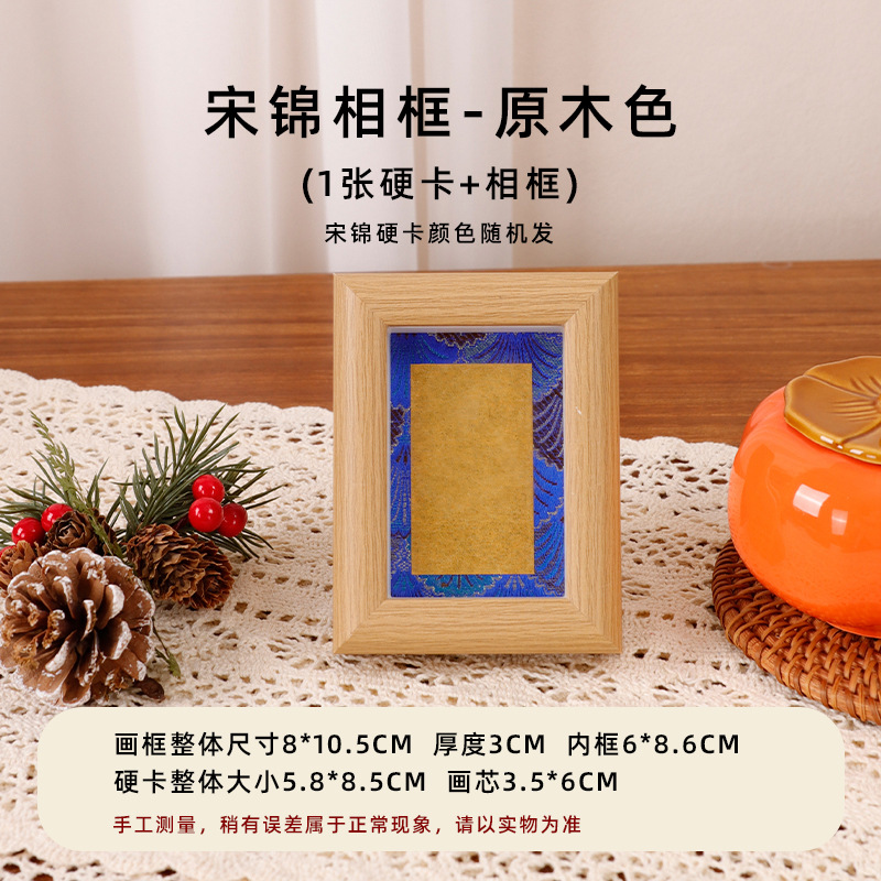 Picture of Mini Song Jin Hard Card Calligraphy Photo Frame Table Rice Paper Desktop Decorative Picture Frame diy Wenchuang Handwritten Calligraphy Ornaments
