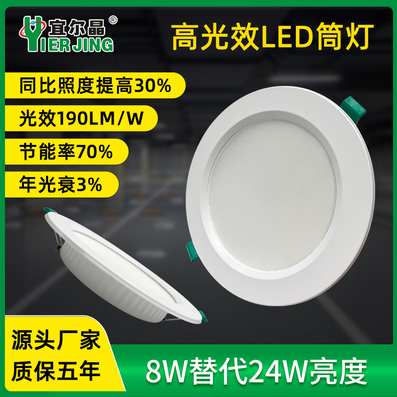 High light efficiency and high energy saving led downlight embedded ceiling hole light hotel project concealed ultra-thin anti-glare simple light
