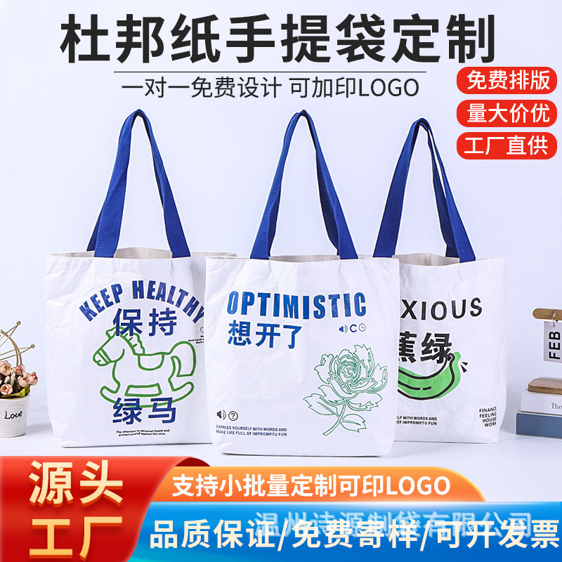 DuPont Paper Bag Custom Portable DuPont Paper Bag Washed Kraft Paper Bag Printable Logo Shoulder Gift Shopping Bag