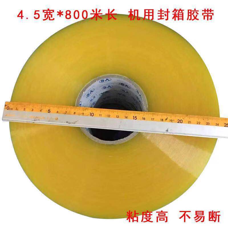 Factory wholesale machine sealing tape 4.5cm * 800 meters sealing tape express packaging transparent tape