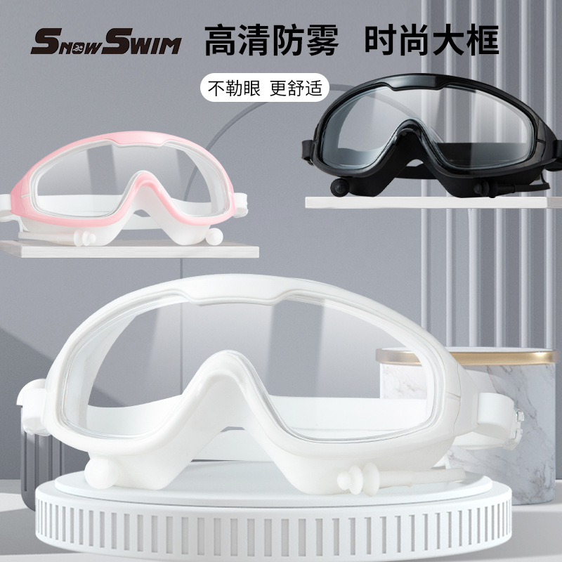 Swimming goggles wholesale waterproof anti-fog HD plain myopia adult swimming goggles large frame swimming glasses swimming supplies