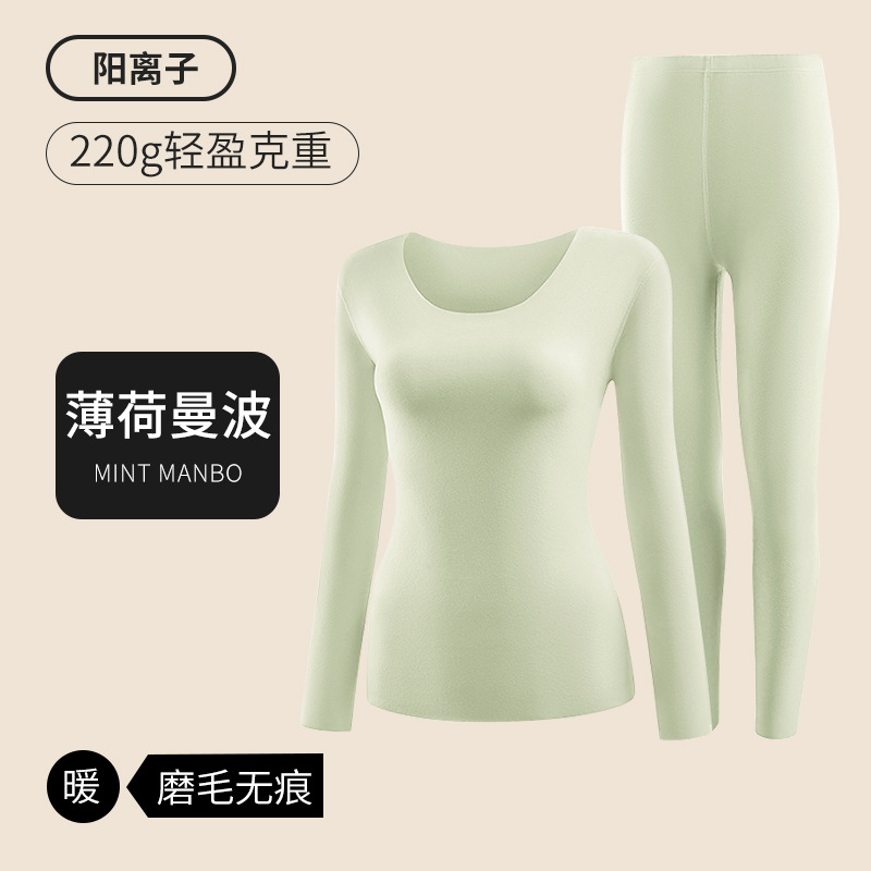 Picture of 7A antibacterial cationic ladies thermal underwear suit seamless round neck warm clothes tight autumn clothes autumn pants women wholesale
