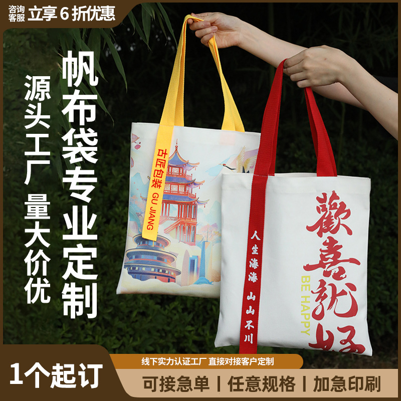 Canvas bag custom logo pattern printed cotton handbag enterprise advertising blank in stock canvas bag wholesale