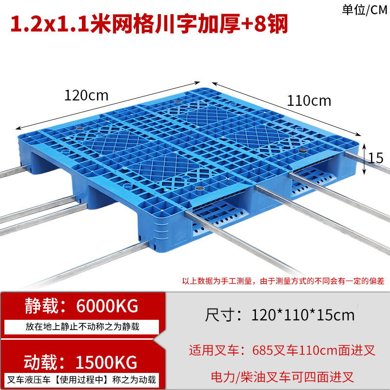 Picture of Grid Sichuan-shaped storage shelf warehouse logistics factory cushion moisture-proof base board card board ground pile plastic tray