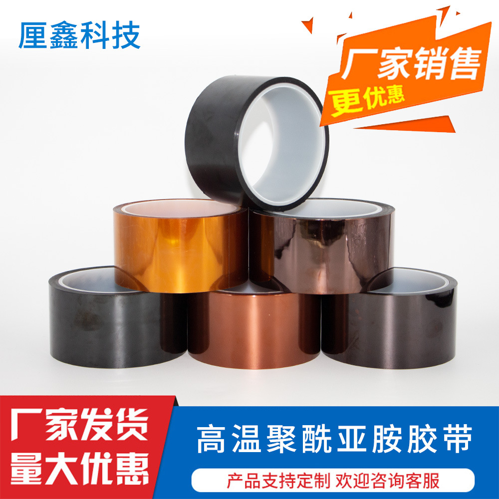High temperature resistant gold finger tape power switch transformer manufacturing polyimide tape insulation brown tape