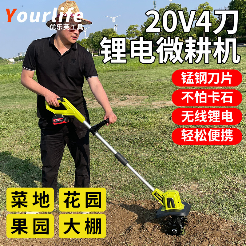 Electric Micro Tillage Machine, Scarifier, Small Household Digging, Soil Turning Machine, Weeding, Ditching, Rotary Tillage, Plowing Artifact, Electric Hoe