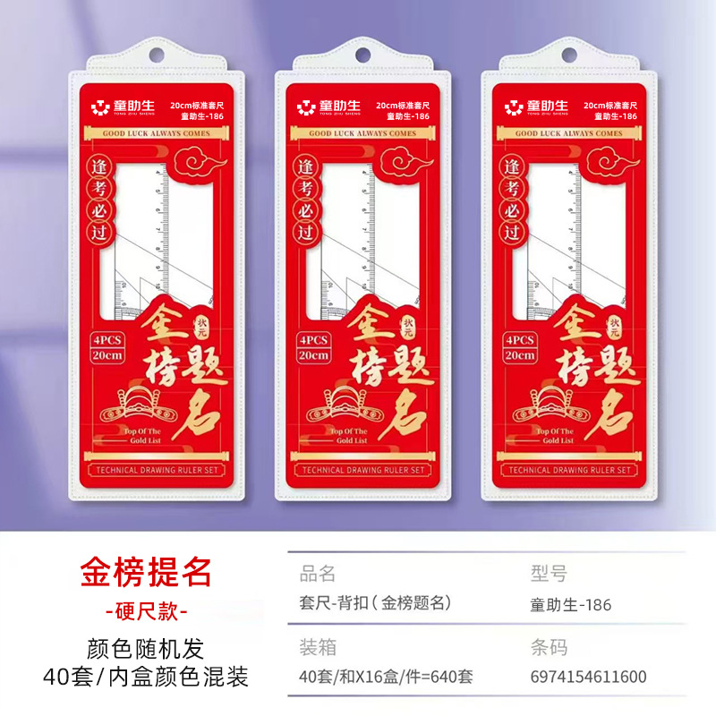 Picture of Student Cartoon Set of Rulers, Cute Children's Stationery, Multifunctional Ruler Set, Triangle Plate, Protractor, Ruler Wholesale