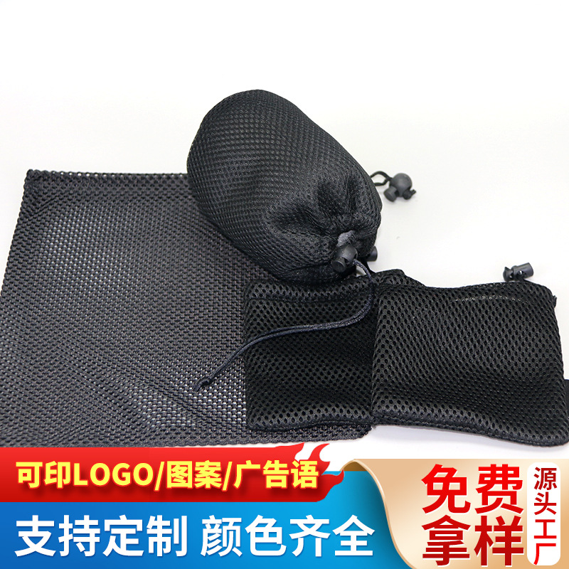 Nylon mesh bag ball bag storage bag drawstring drawstring mesh bag drawstring sports bag printable LOGO
