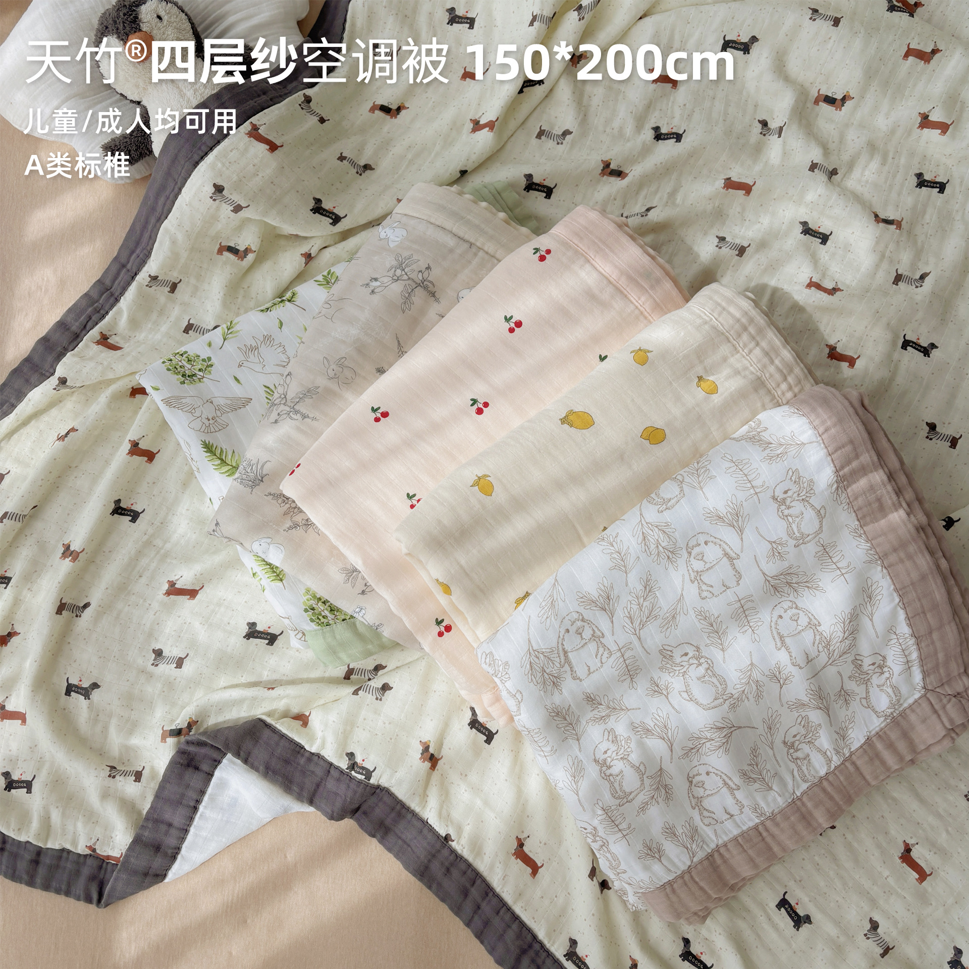 Bamboo Cotton Gauze Kidsren's Summer Quilt Adult Home Textile Single Air-Conditioned Quilt Summer Cool Quilt Category a Maternal and Infant Grade Summer Quilt