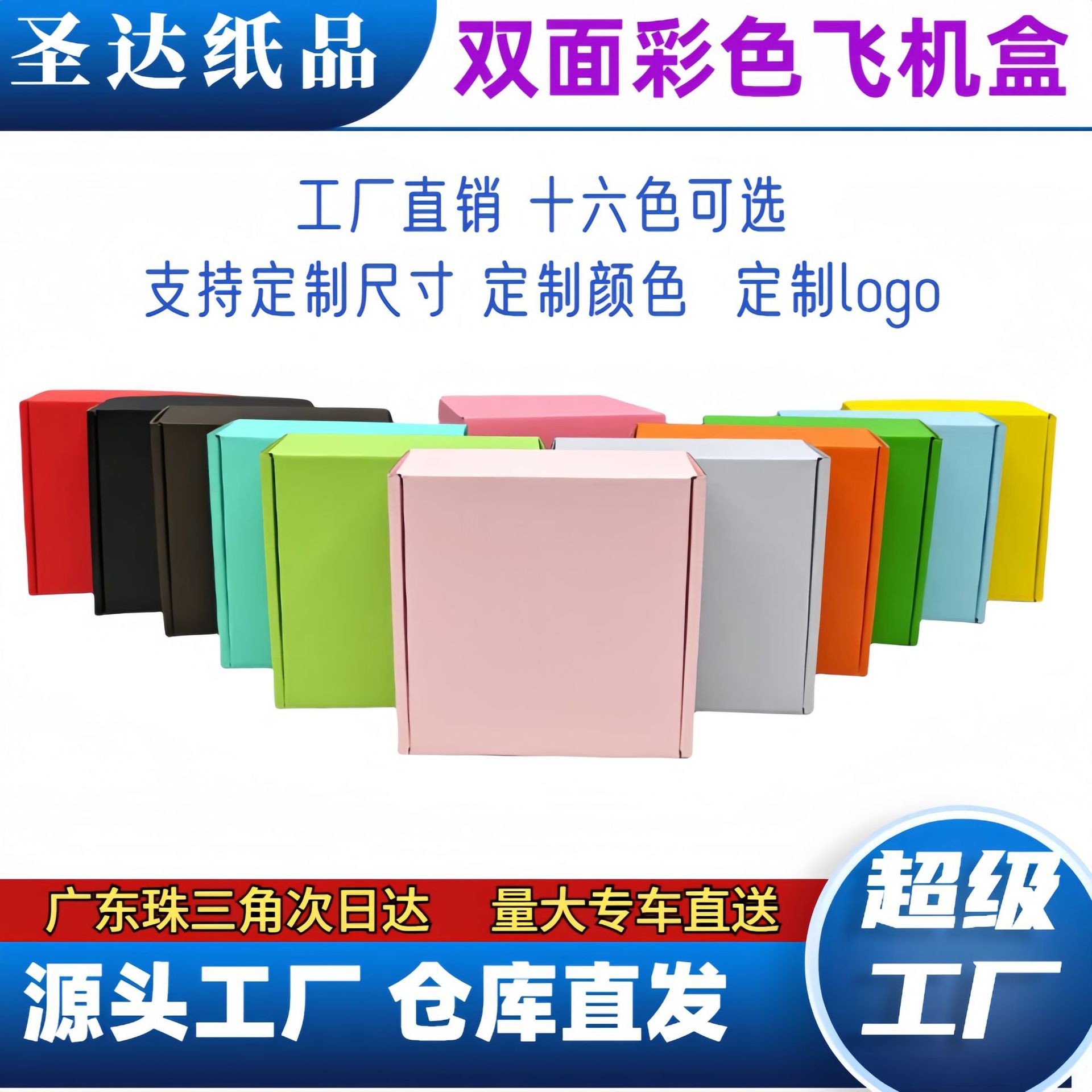 Mobile phone case products color flying machine box special hard paper box gift box jewelry e-commerce card cross-border packing box