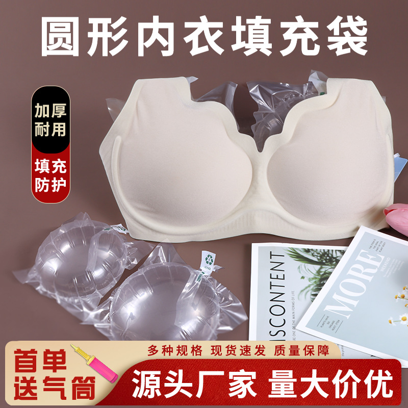 Underwear Bra Filling Bag Hat Bra Filling Bag Logistics Packaging Delivery Luggage Air Column Inflatable Air Column Bag