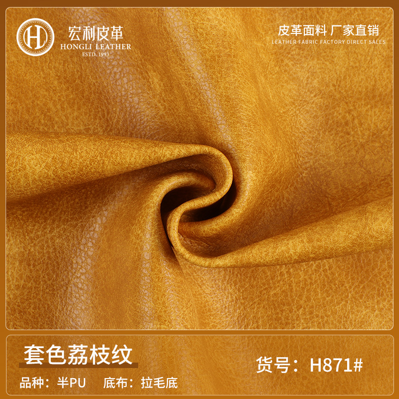 1.05mm Brushed Base Color Litchi Pattern Half Pu Leather Imitation Leather Furniture Leather Wallet Handbag Luggage Bag