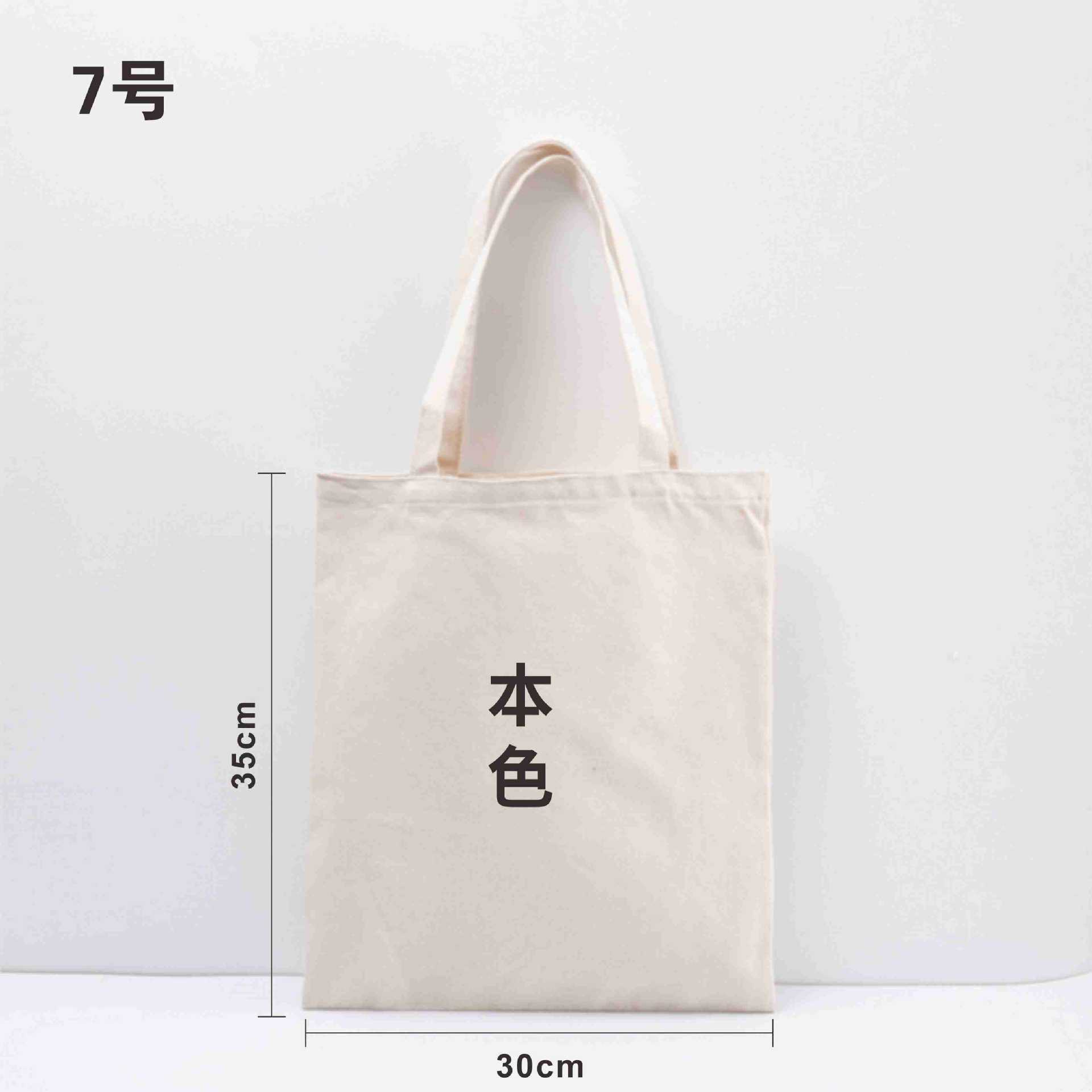 Picture of Custom Blank Canvas Bag for Tutoring Classes, Tote Bag, Shoulder Canvas Bag, Cotton Canvas Shopping Bag, Storage Bag