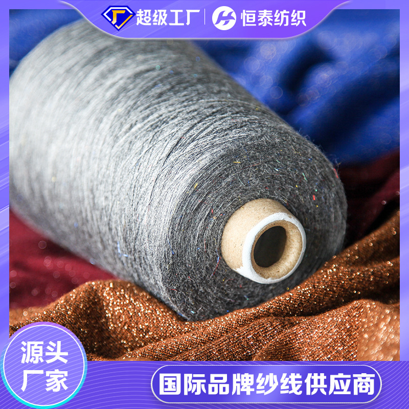 48NM/2 viscose silver blended yarn Shandong Hengtai semi-worsted factory 99 rayon 1 silver yarn