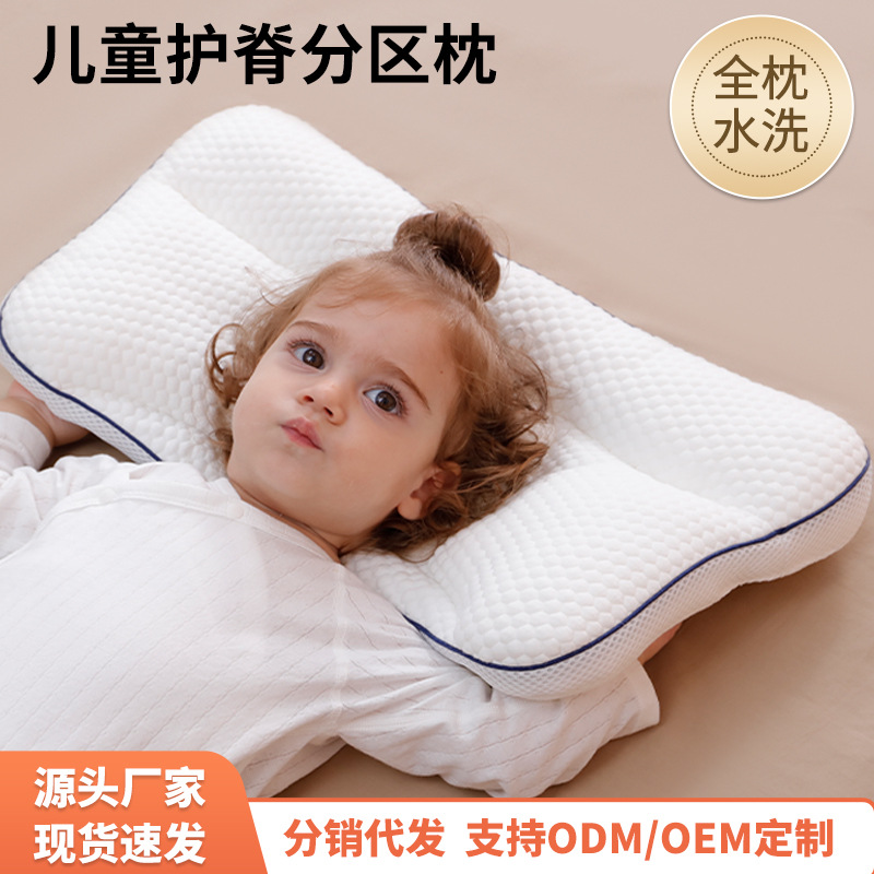 Picture of Children's pillow 1-3-6 years old and above the four seasons universal baby partition pillow kindergarten primary school students special breathable pillow